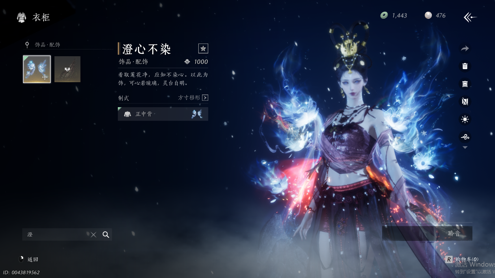 YYSWQ36891燕云十六声账号详情图40 YYSWQ36891燕云十六声账号详情图40