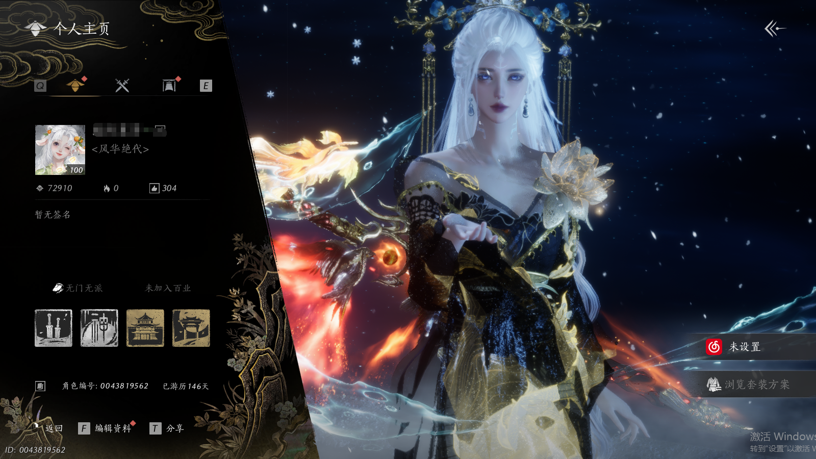 YYSWQ36891燕云十六声账号详情图41 YYSWQ36891燕云十六声账号详情图41