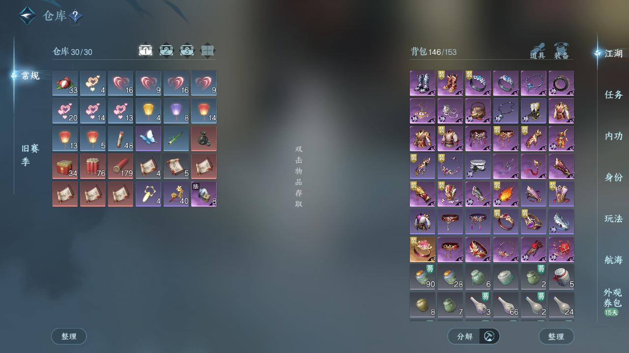 NSHWO329999逆水寒手游账号详情图4 NSHWO329999逆水寒手游账号详情图4