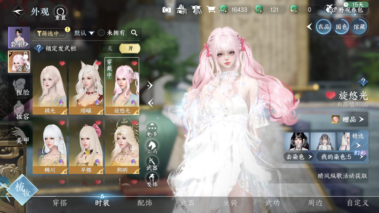 NSHWO329999逆水寒手游账号详情图9 NSHWO329999逆水寒手游账号详情图9