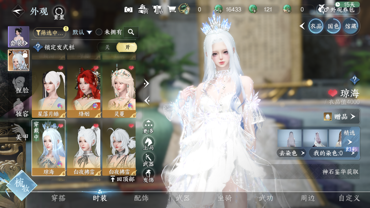 NSHWO329999逆水寒手游账号详情图16 NSHWO329999逆水寒手游账号详情图16