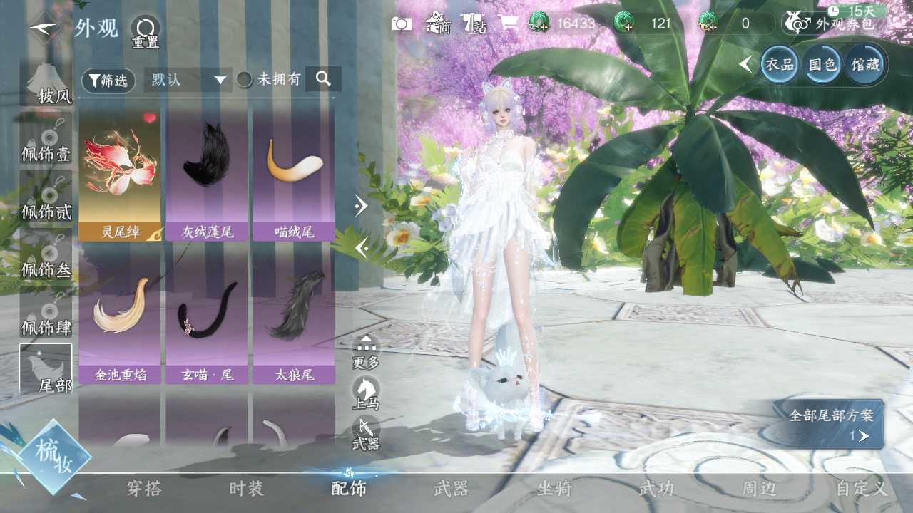 NSHWO329999逆水寒手游账号详情图28 NSHWO329999逆水寒手游账号详情图28