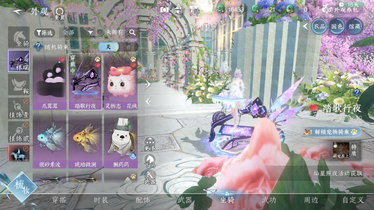 NSHWO329999逆水寒手游账号详情图30 NSHWO329999逆水寒手游账号详情图30