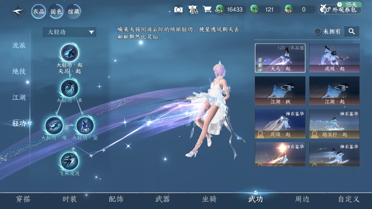 NSHWO329999逆水寒手游账号详情图32 NSHWO329999逆水寒手游账号详情图32