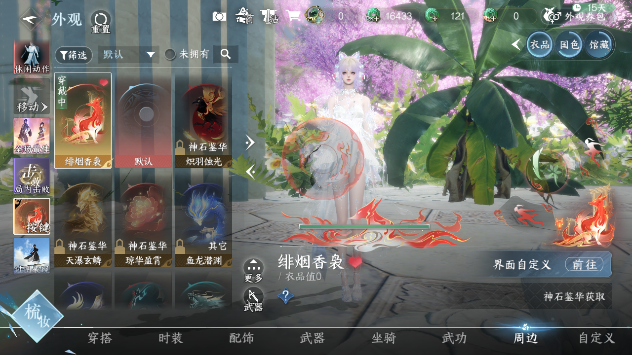 NSHWO329999逆水寒手游账号详情图34 NSHWO329999逆水寒手游账号详情图34