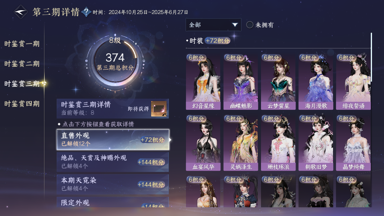 NSHWO329999逆水寒手游账号详情图37 NSHWO329999逆水寒手游账号详情图37