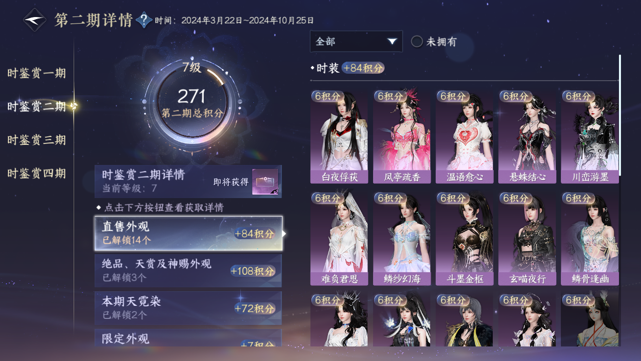 NSHWO329999逆水寒手游账号详情图38 NSHWO329999逆水寒手游账号详情图38