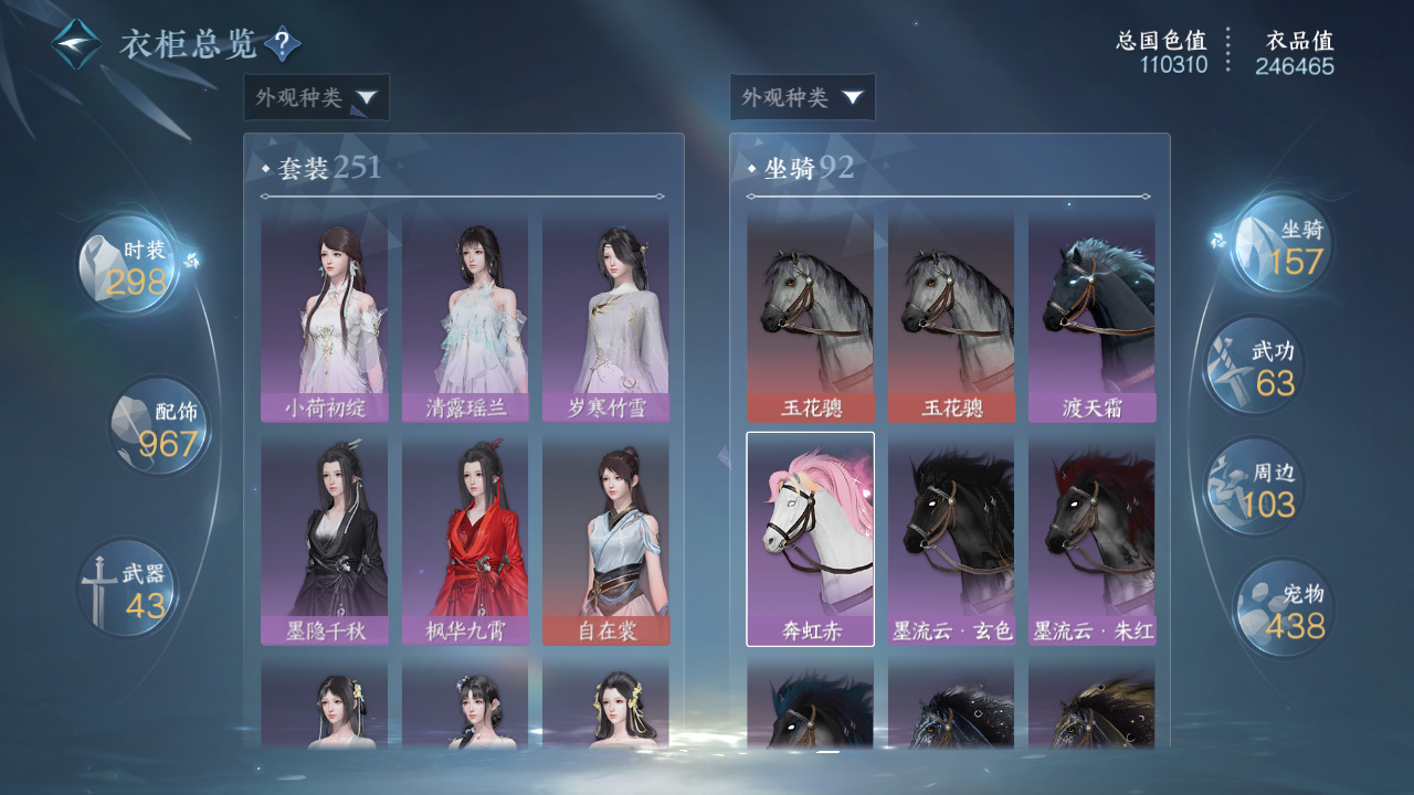 NSHWO329999逆水寒手游账号详情图40 NSHWO329999逆水寒手游账号详情图40