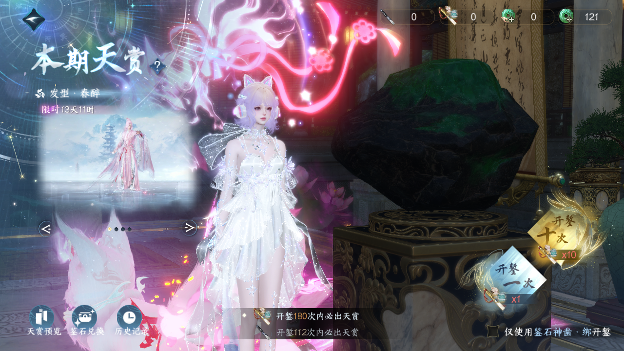 NSHWO329999逆水寒手游账号详情图43 NSHWO329999逆水寒手游账号详情图43