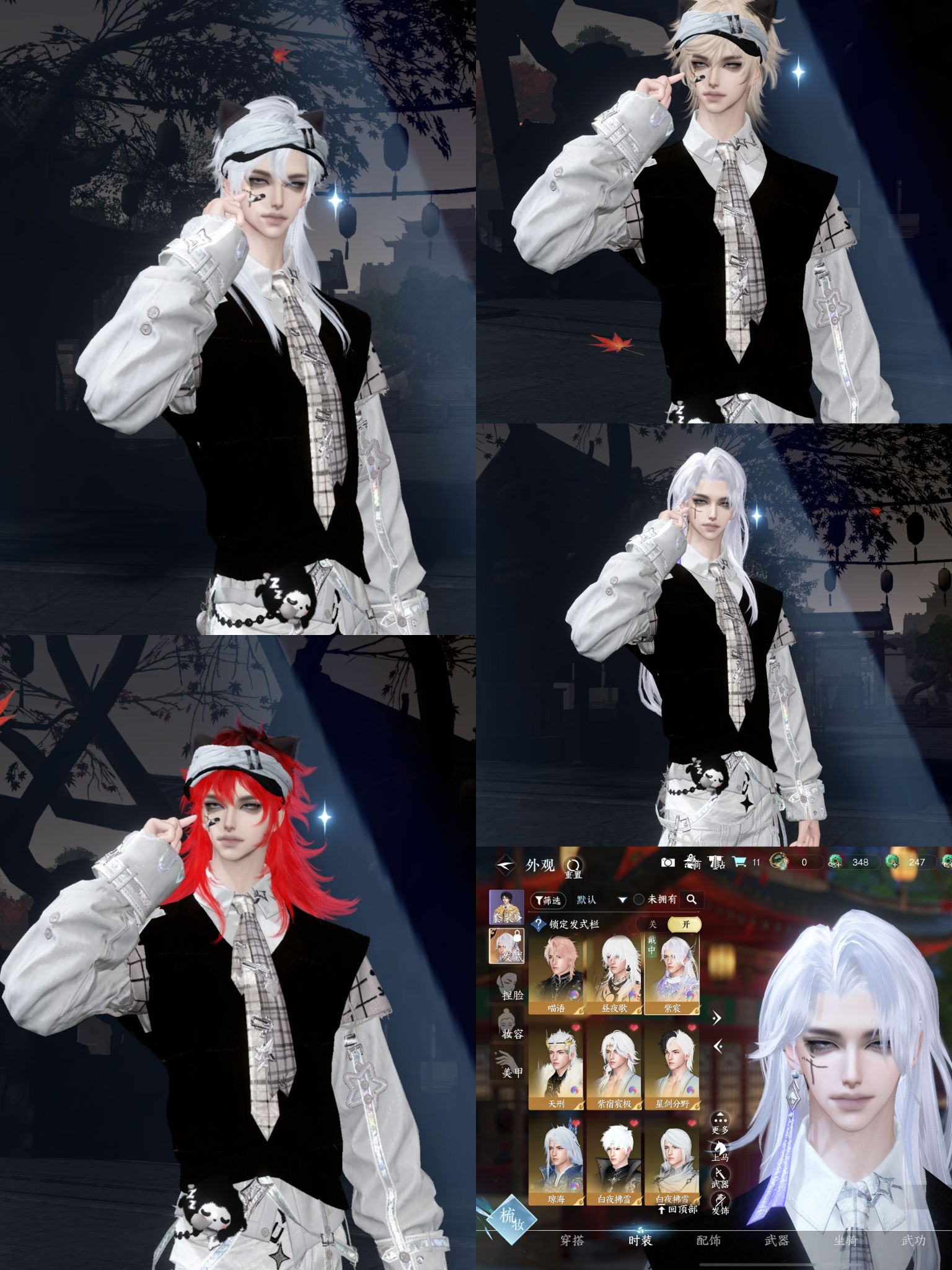 NSHWO330000逆水寒手游账号详情图4 NSHWO330000逆水寒手游账号详情图4