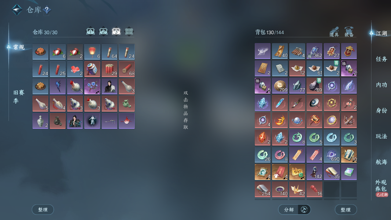 NSHWO330000逆水寒手游账号详情图9 NSHWO330000逆水寒手游账号详情图9