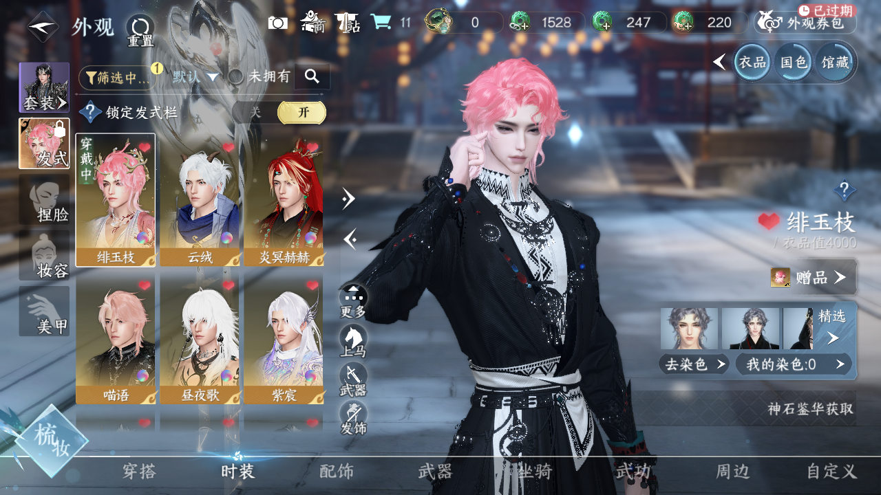 NSHWO330000逆水寒手游账号详情图10 NSHWO330000逆水寒手游账号详情图10