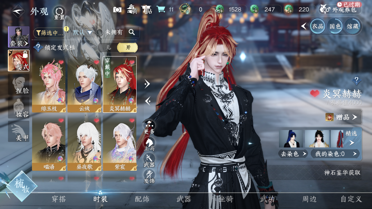 NSHWO330000逆水寒手游账号详情图12 NSHWO330000逆水寒手游账号详情图12