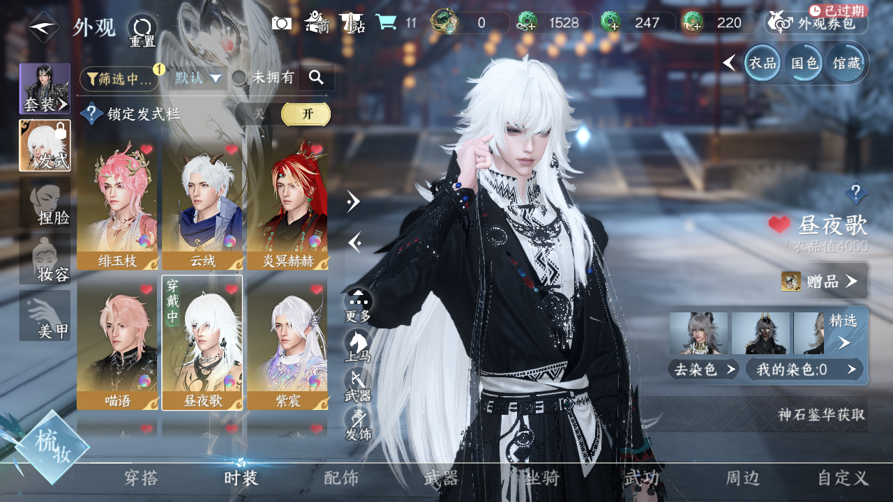 NSHWO330000逆水寒手游账号详情图14 NSHWO330000逆水寒手游账号详情图14