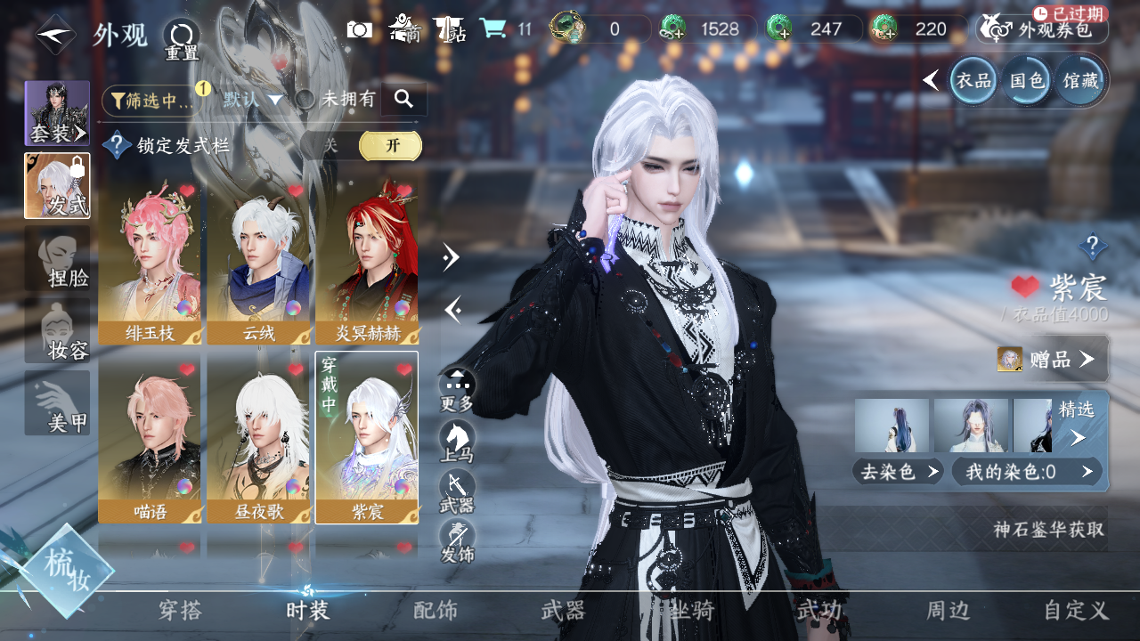 NSHWO330000逆水寒手游账号详情图15 NSHWO330000逆水寒手游账号详情图15