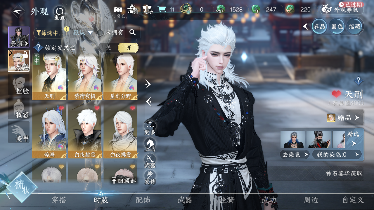 NSHWO330000逆水寒手游账号详情图16 NSHWO330000逆水寒手游账号详情图16