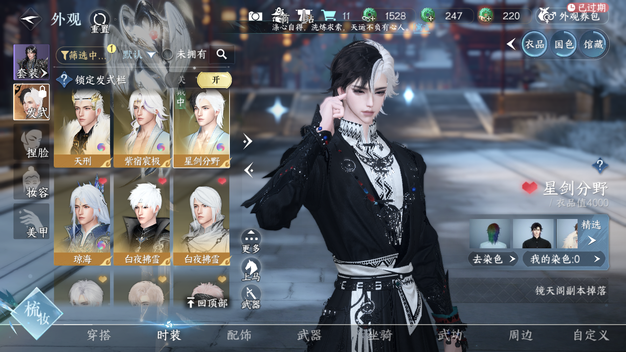 NSHWO330000逆水寒手游账号详情图18 NSHWO330000逆水寒手游账号详情图18