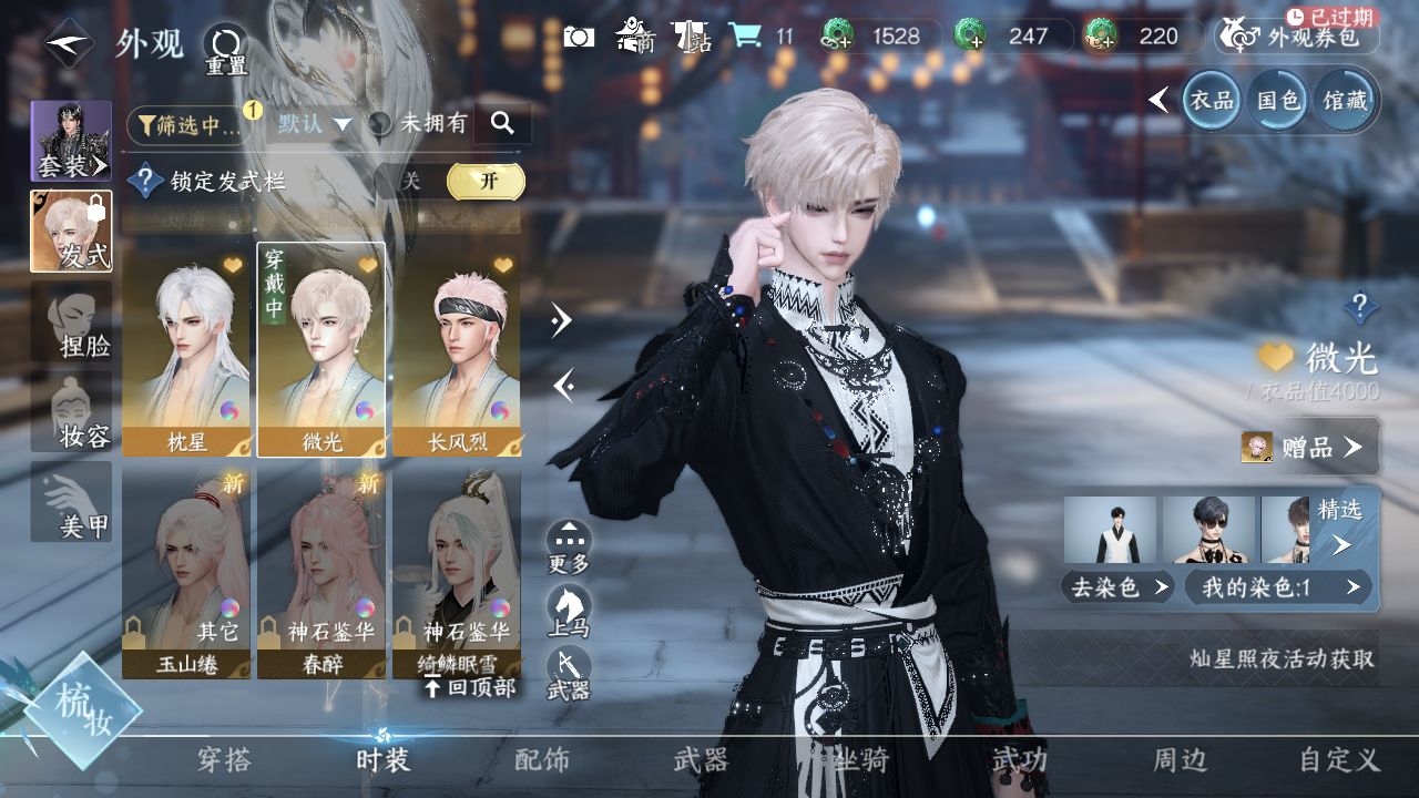 NSHWO330000逆水寒手游账号详情图23 NSHWO330000逆水寒手游账号详情图23