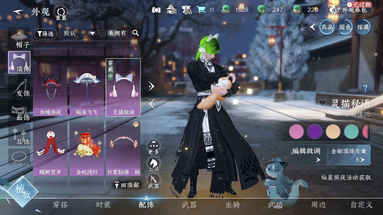 NSHWO330000逆水寒手游账号详情图35 NSHWO330000逆水寒手游账号详情图35