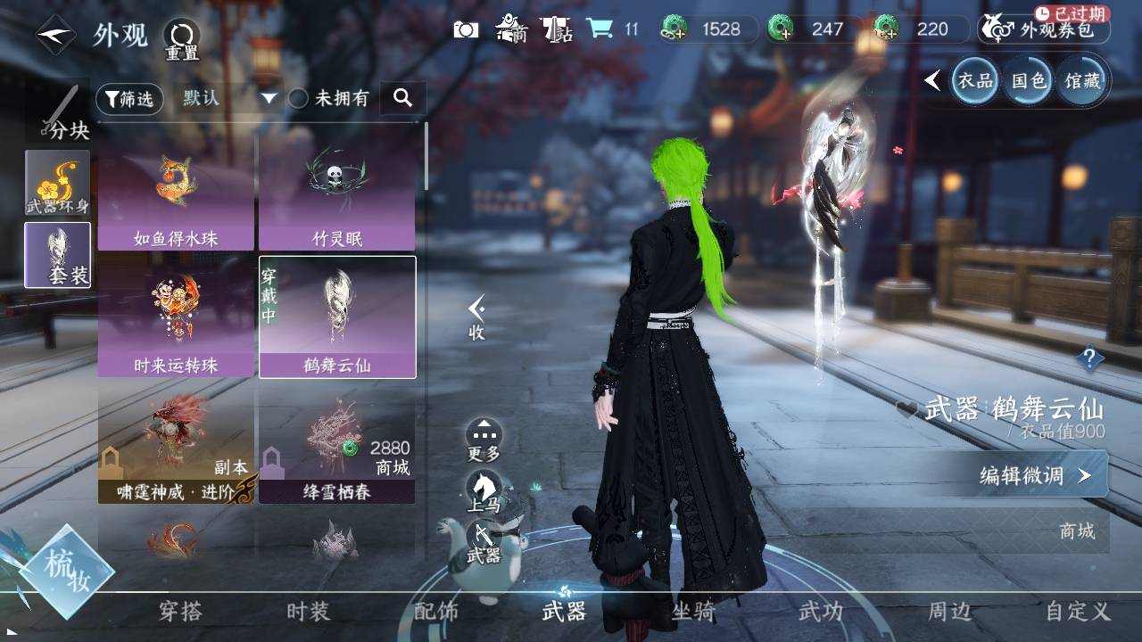 NSHWO330000逆水寒手游账号详情图36 NSHWO330000逆水寒手游账号详情图36