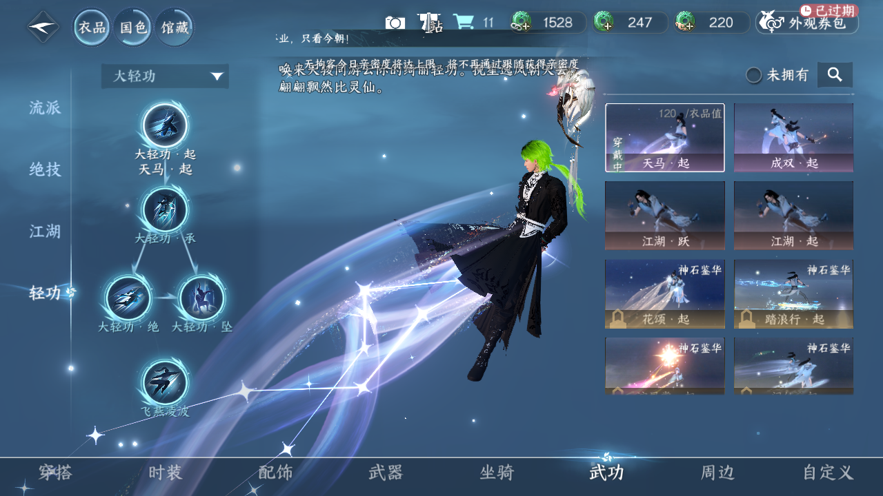 NSHWO330000逆水寒手游账号详情图38 NSHWO330000逆水寒手游账号详情图38