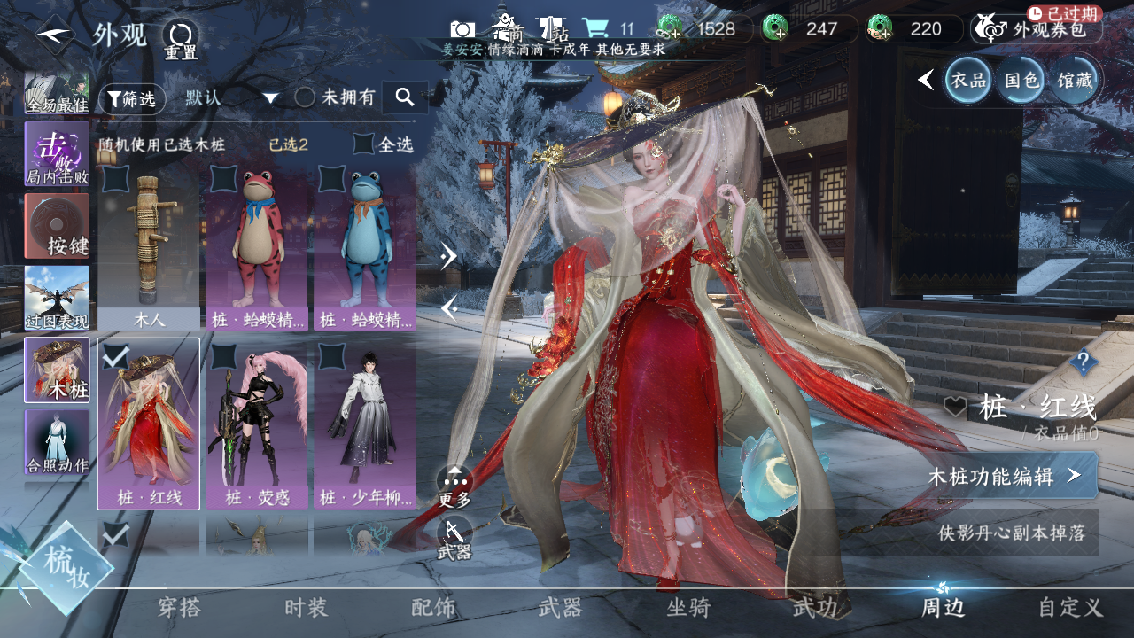 NSHWO330000逆水寒手游账号详情图40 NSHWO330000逆水寒手游账号详情图40