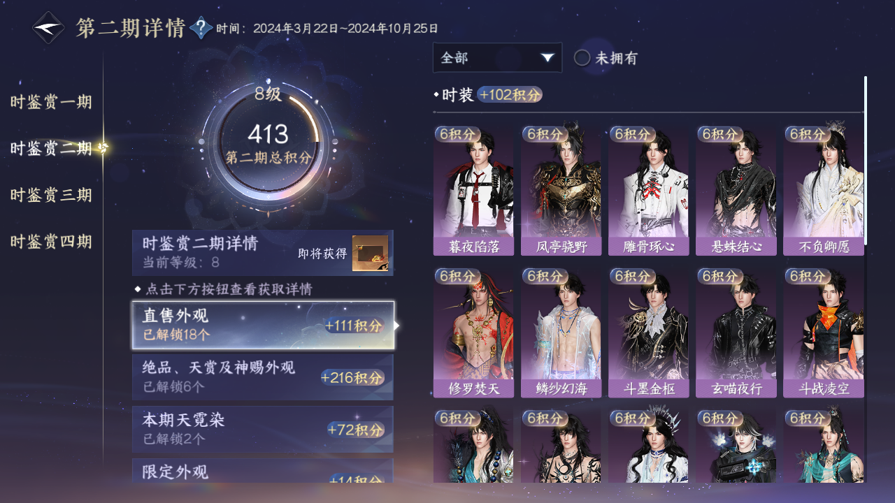 NSHWO330000逆水寒手游账号详情图44 NSHWO330000逆水寒手游账号详情图44