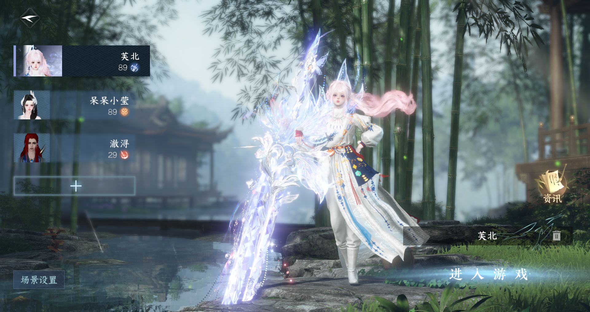 逆水寒手游账号蝶恋花 转盘旋悠光