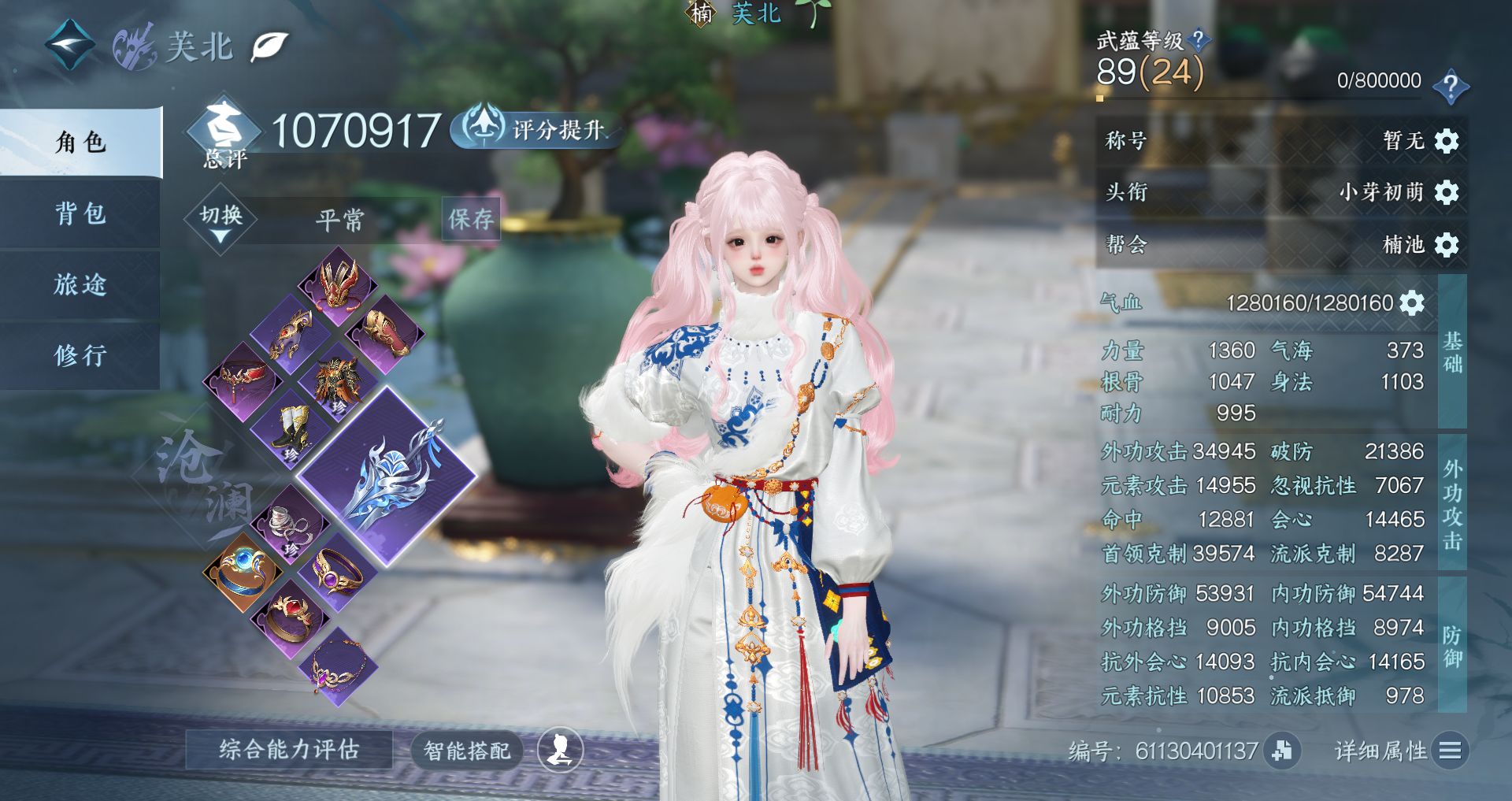 NSHWO330001逆水寒手游账号详情图2 NSHWO330001逆水寒手游账号详情图2