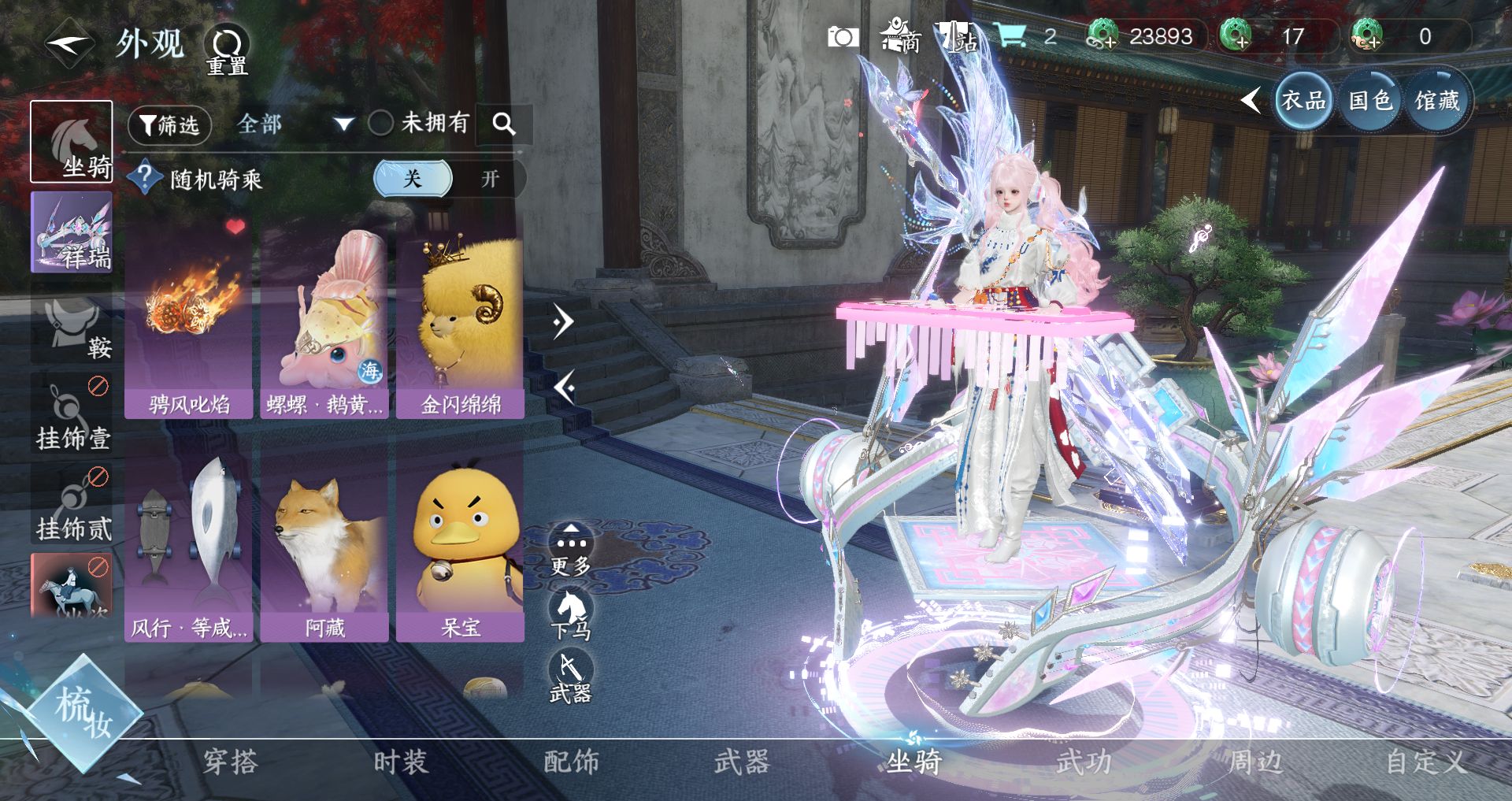 NSHWO330001逆水寒手游账号详情图12 NSHWO330001逆水寒手游账号详情图12