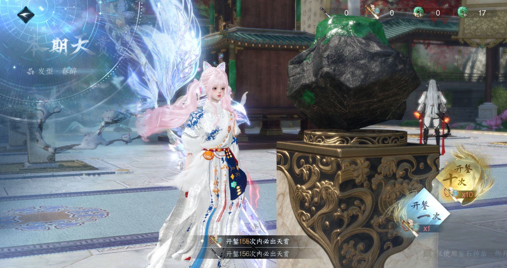 NSHWO330001逆水寒手游账号详情图22 NSHWO330001逆水寒手游账号详情图22