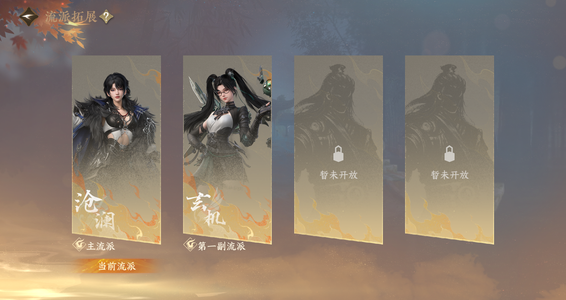 NSHWO330001逆水寒手游账号详情图24 NSHWO330001逆水寒手游账号详情图24