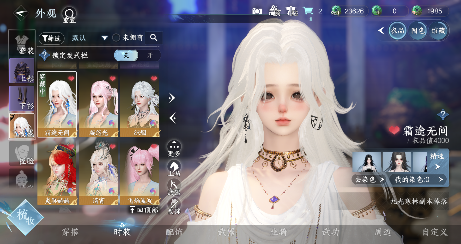 NSHWO330006逆水寒手游账号详情图8 NSHWO330006逆水寒手游账号详情图8