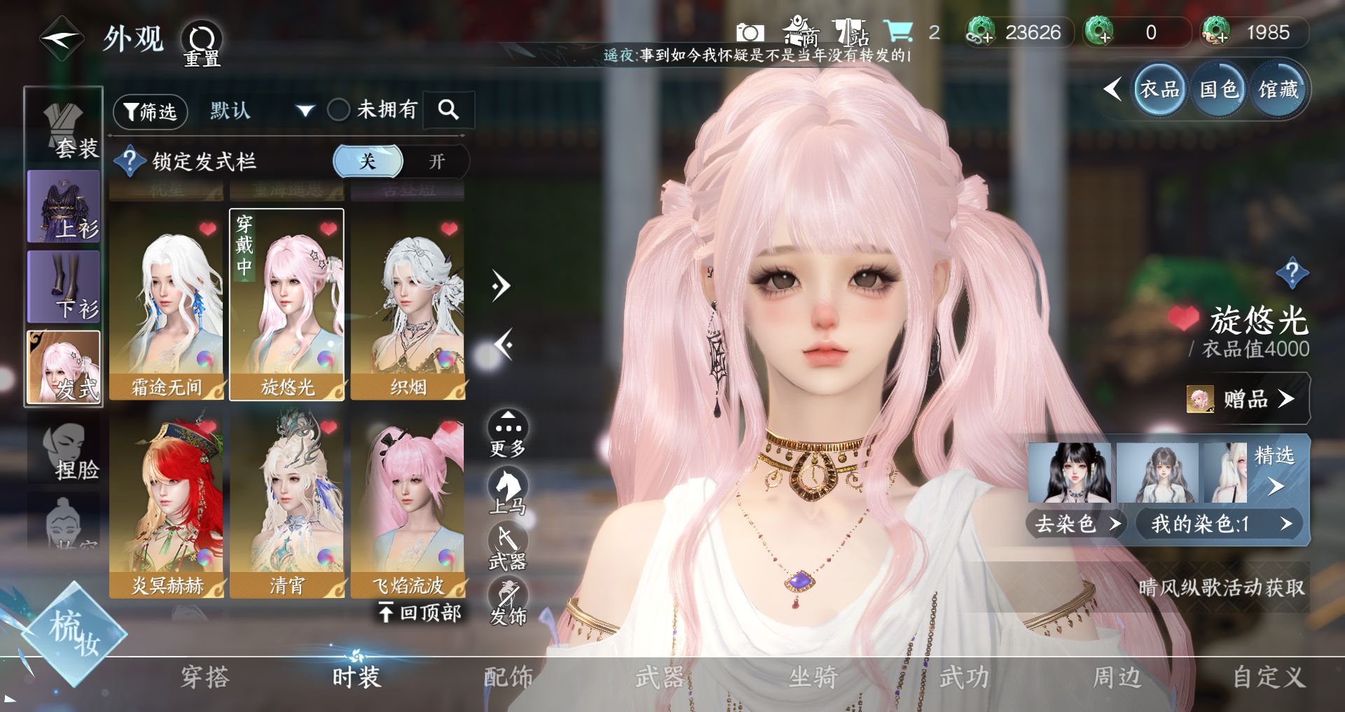 NSHWO330006逆水寒手游账号详情图9 NSHWO330006逆水寒手游账号详情图9