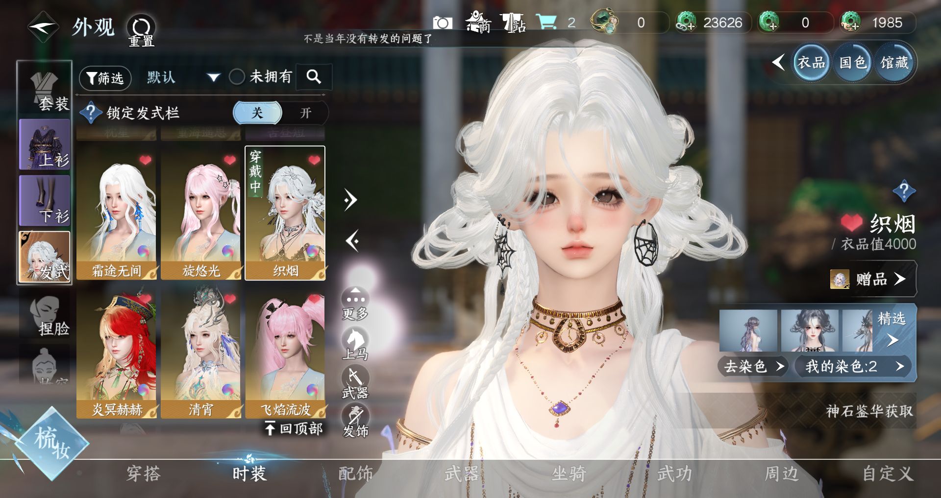 NSHWO330006逆水寒手游账号详情图10 NSHWO330006逆水寒手游账号详情图10