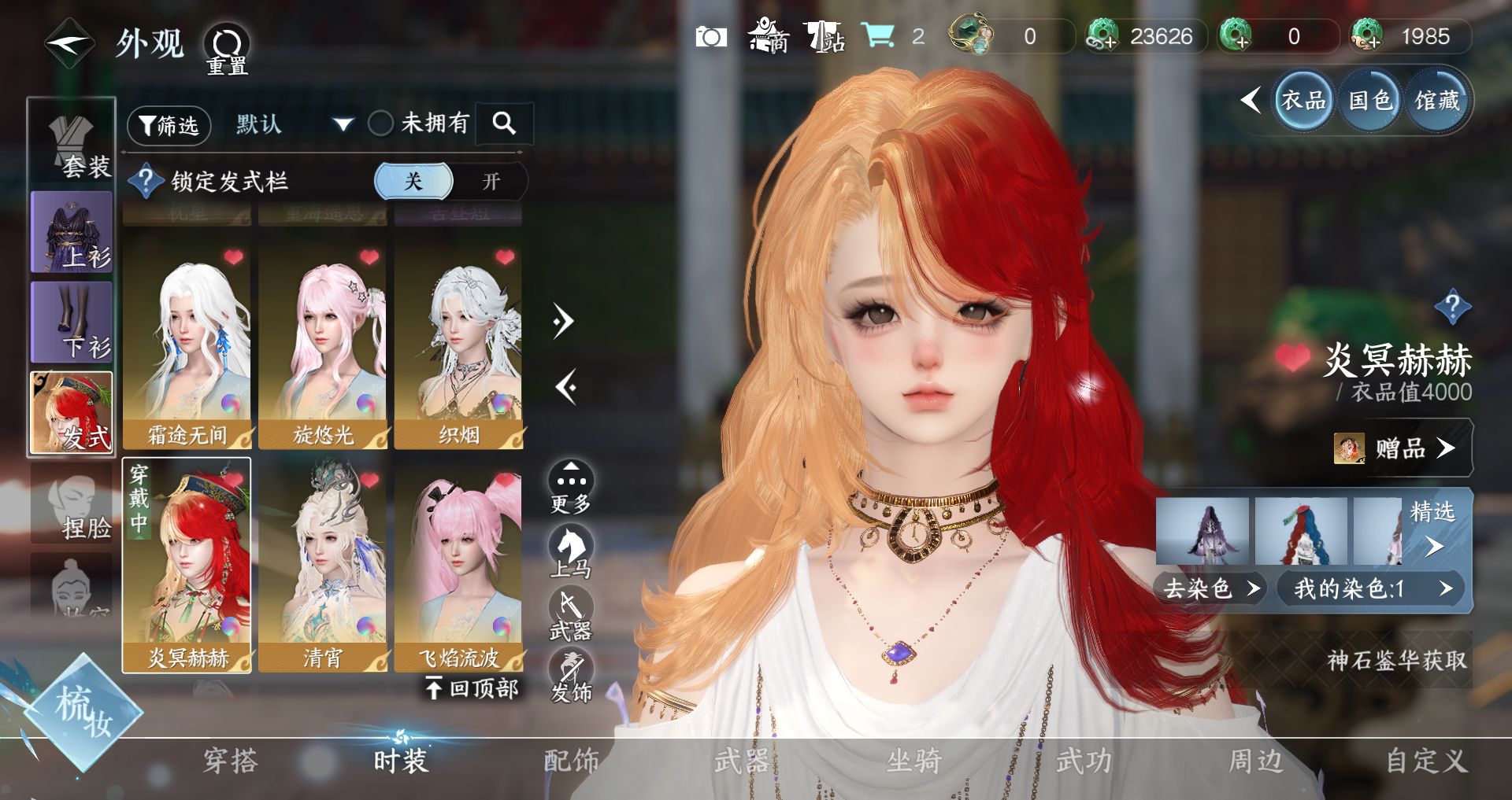 NSHWO330006逆水寒手游账号详情图11 NSHWO330006逆水寒手游账号详情图11