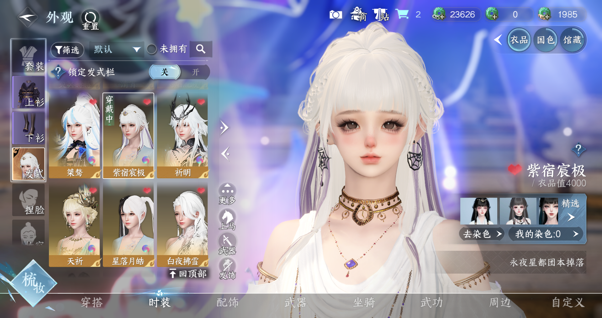 NSHWO330006逆水寒手游账号详情图15 NSHWO330006逆水寒手游账号详情图15