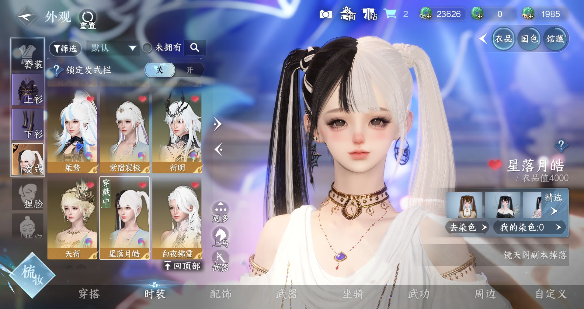 NSHWO330006逆水寒手游账号详情图18 NSHWO330006逆水寒手游账号详情图18