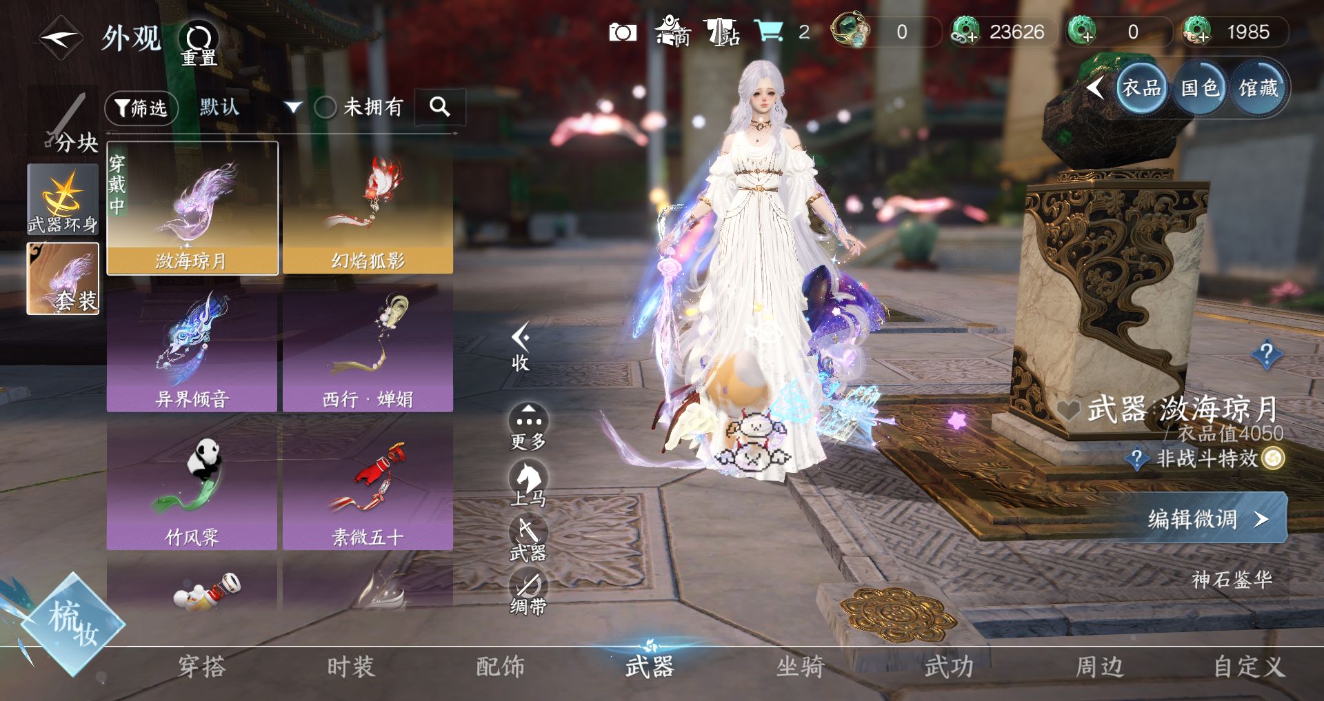 NSHWO330006逆水寒手游账号详情图21 NSHWO330006逆水寒手游账号详情图21