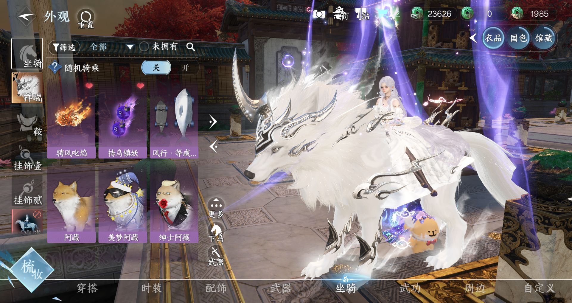 NSHWO330006逆水寒手游账号详情图23 NSHWO330006逆水寒手游账号详情图23