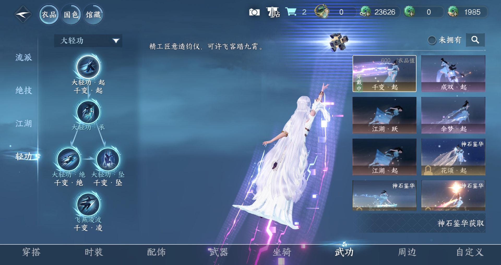 NSHWO330006逆水寒手游账号详情图24 NSHWO330006逆水寒手游账号详情图24