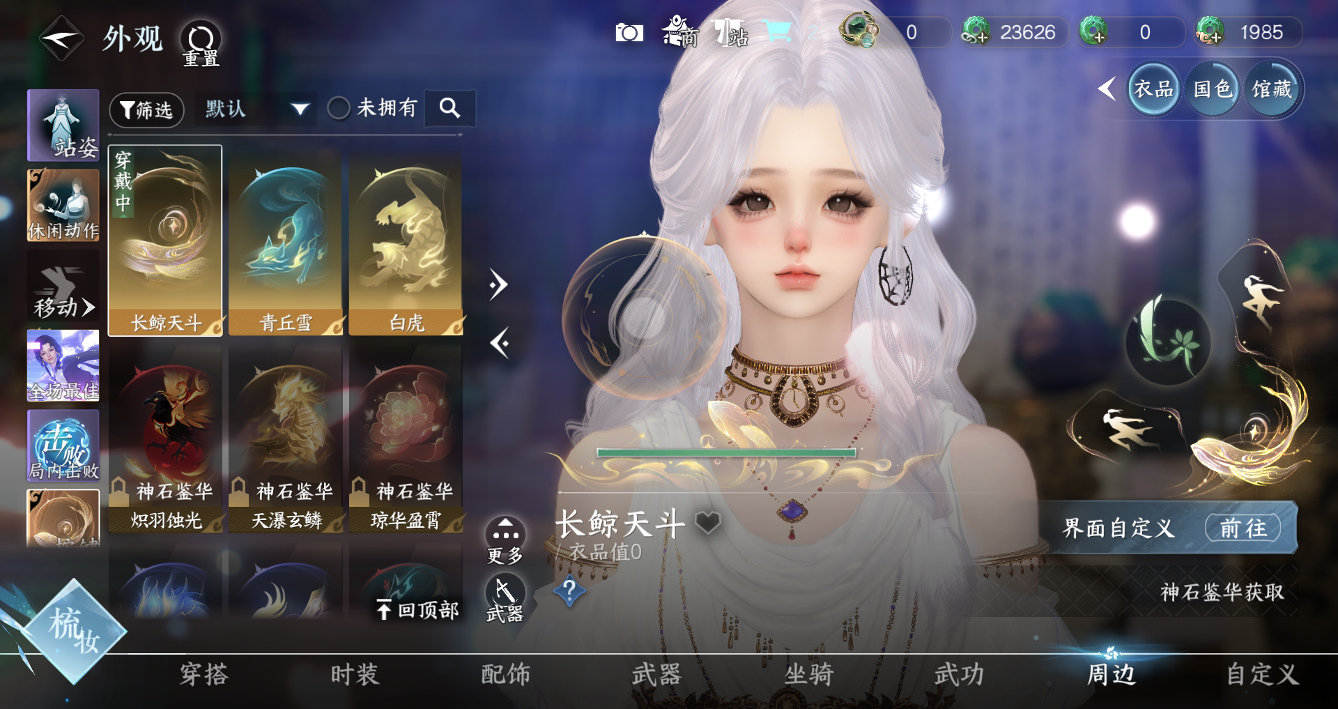 NSHWO330006逆水寒手游账号详情图25 NSHWO330006逆水寒手游账号详情图25