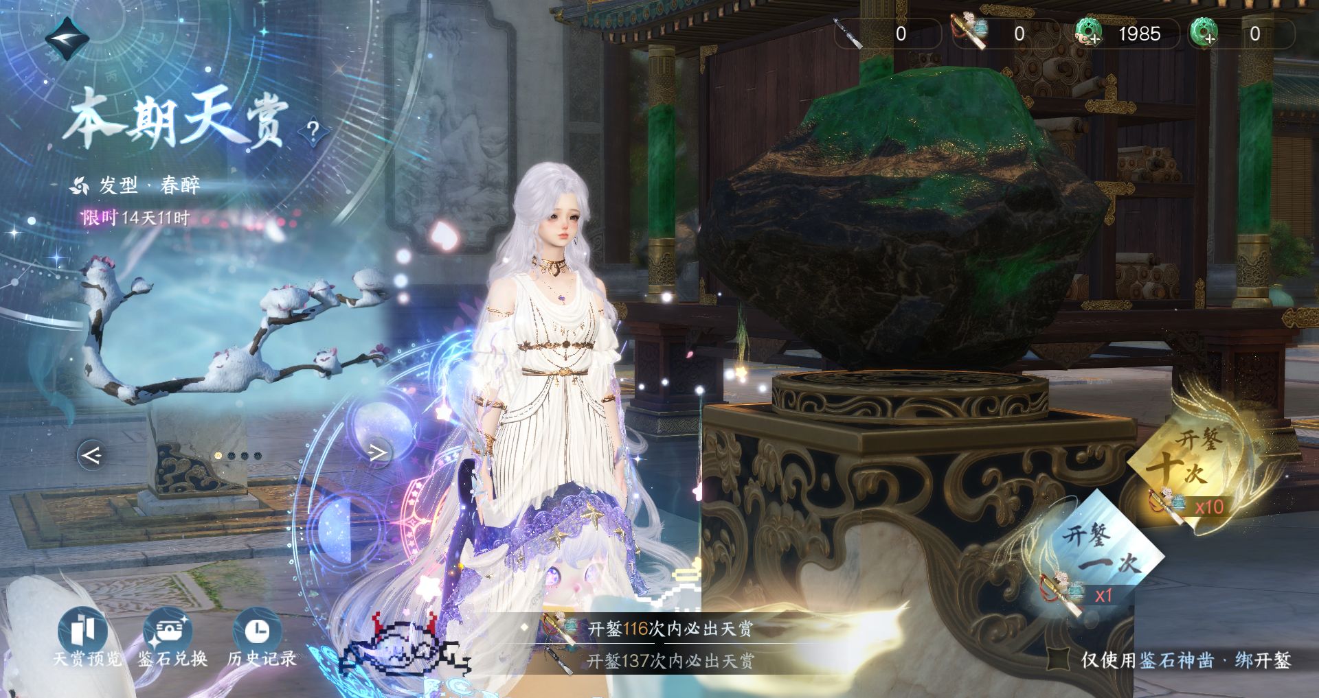 NSHWO330006逆水寒手游账号详情图37 NSHWO330006逆水寒手游账号详情图37