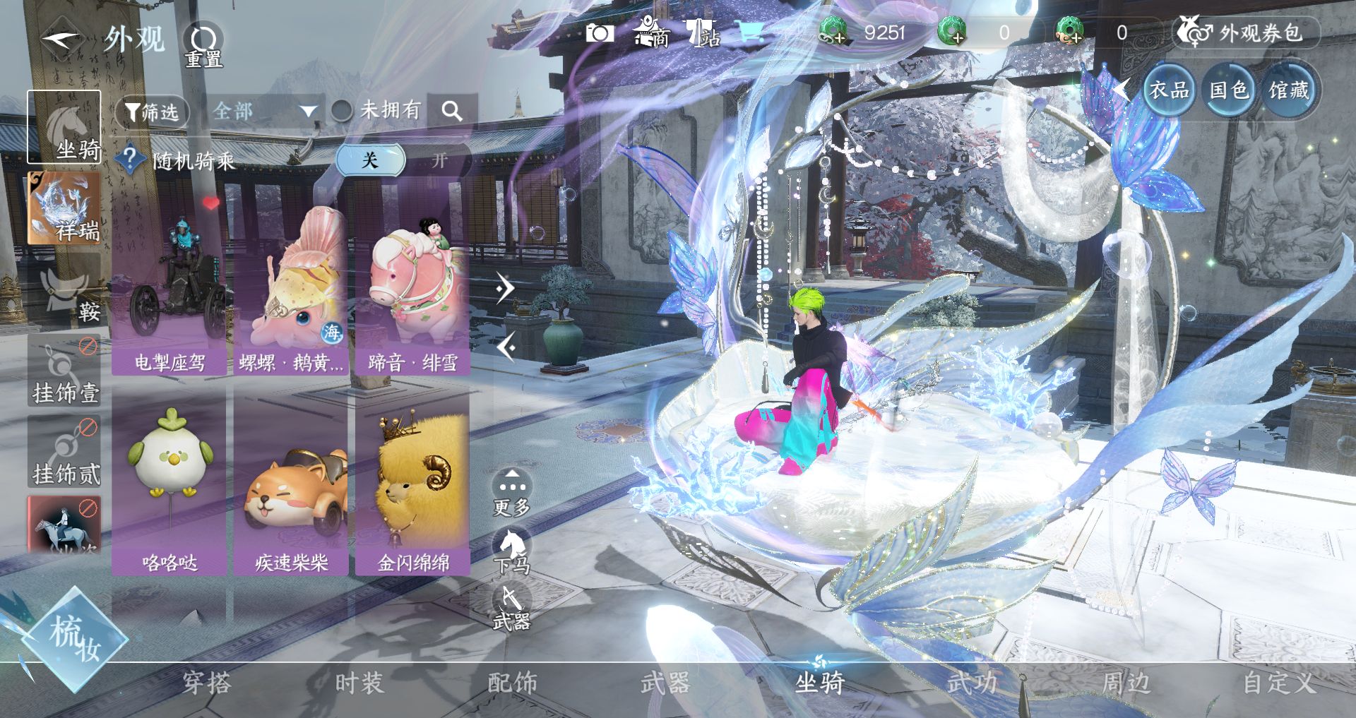 NSHWO330008逆水寒手游账号详情图17 NSHWO330008逆水寒手游账号详情图17