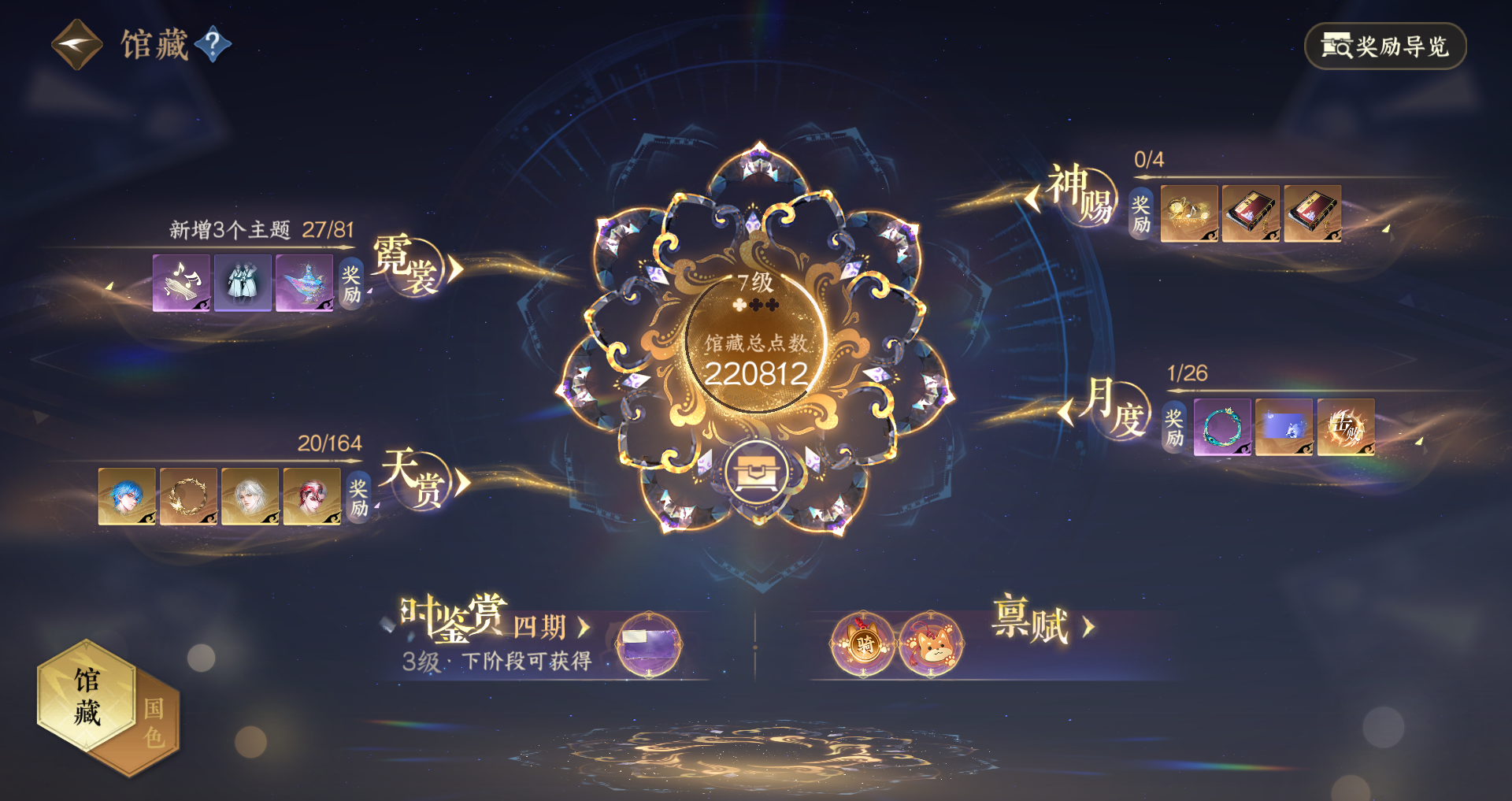 NSHWO330008逆水寒手游账号详情图20 NSHWO330008逆水寒手游账号详情图20