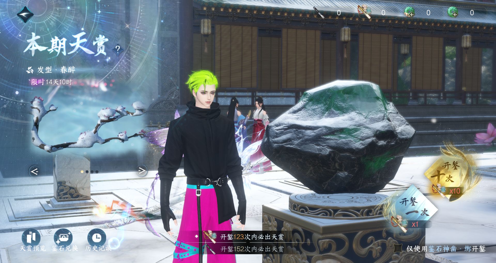 NSHWO330008逆水寒手游账号详情图27 NSHWO330008逆水寒手游账号详情图27