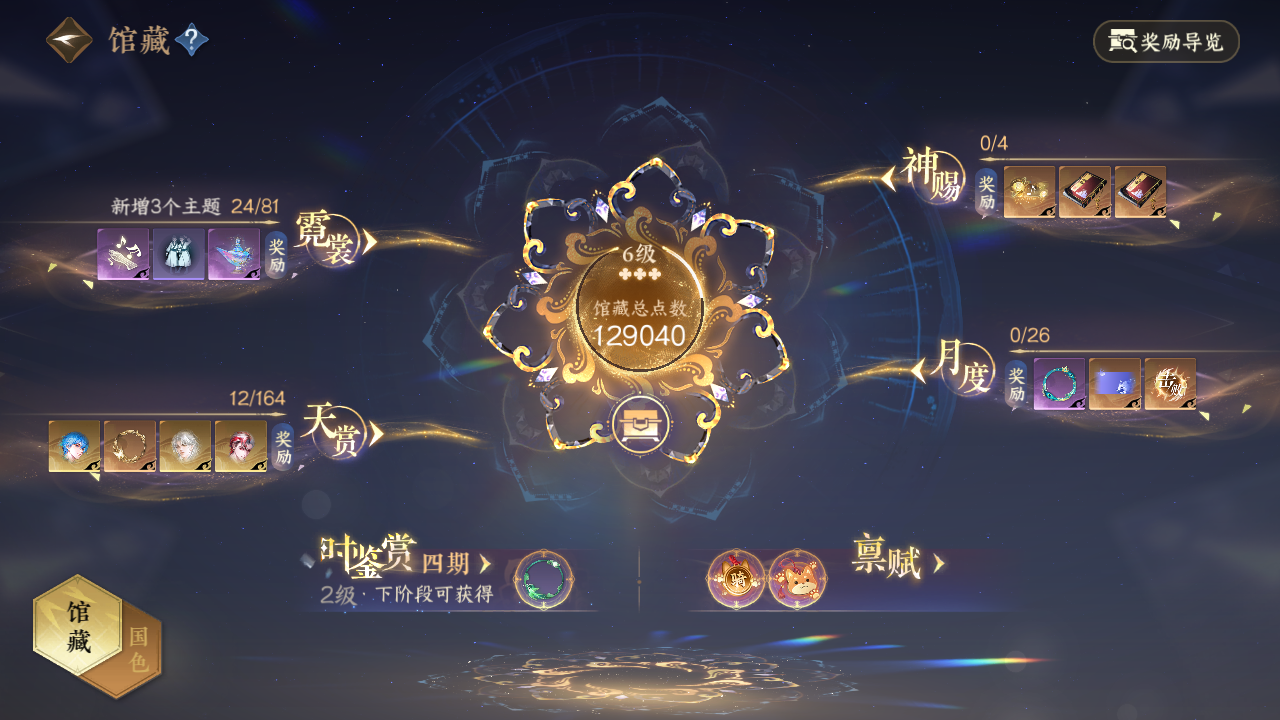 NSHWO330013逆水寒手游账号详情图29 NSHWO330013逆水寒手游账号详情图29