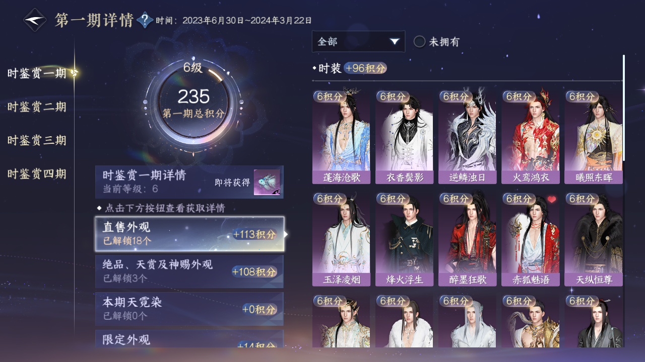 NSHWO330013逆水寒手游账号详情图33 NSHWO330013逆水寒手游账号详情图33