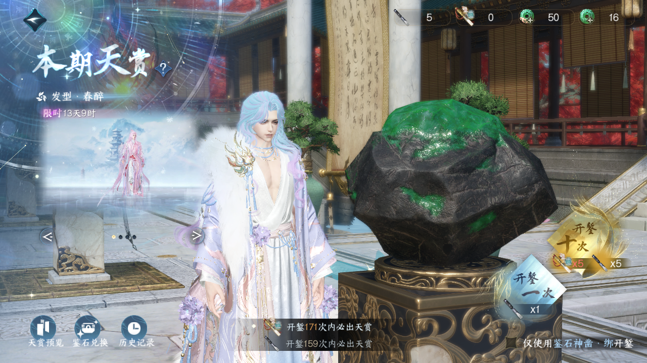 NSHWO330013逆水寒手游账号详情图36 NSHWO330013逆水寒手游账号详情图36