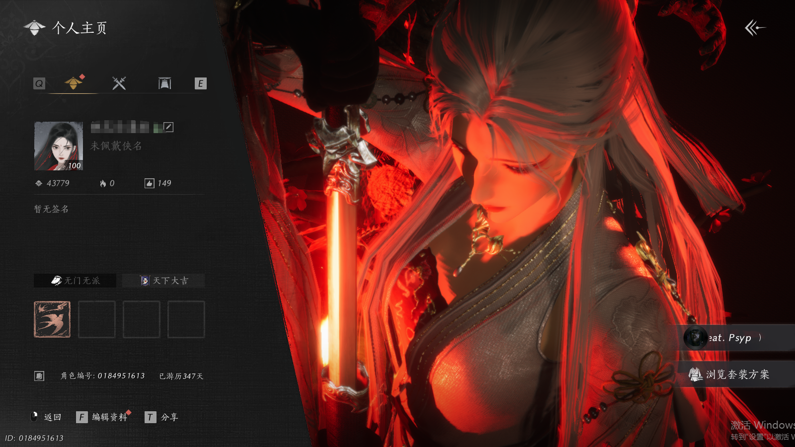 YYSWQ36908燕云十六声账号详情图2 YYSWQ36908燕云十六声账号详情图2